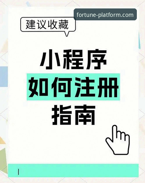 最新杏运平台注册教程 如何完成最新杏运平台注册教程?实战派三步搞定
