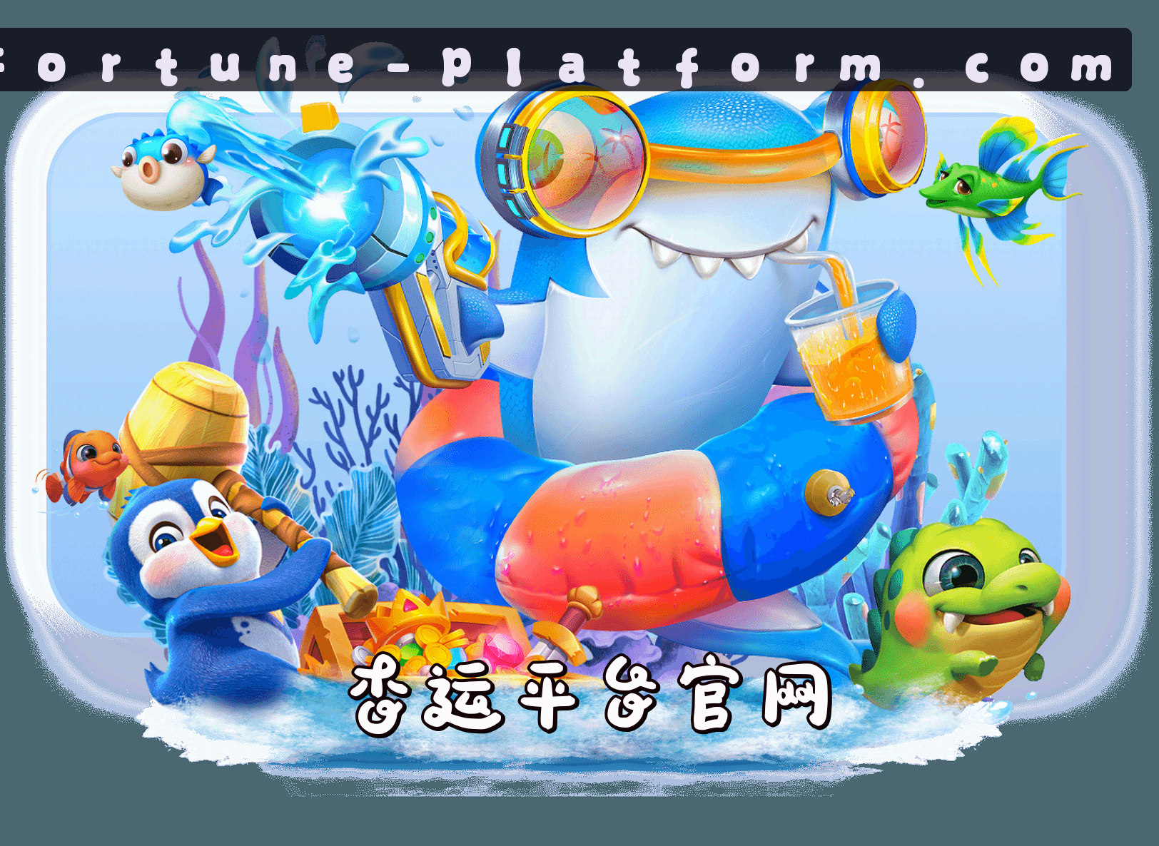 杏运平台官方网站